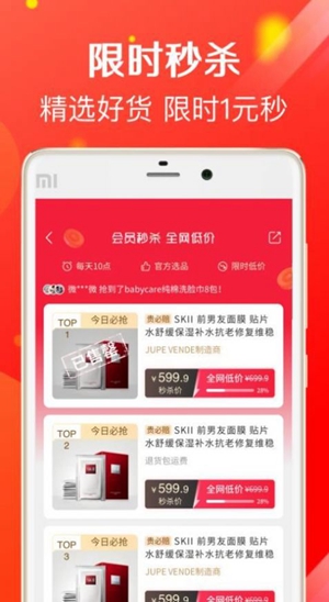 购物猫猫app
