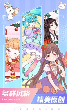二次元贴贴最新版