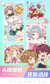 二次元贴贴最新版