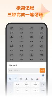 李子记账