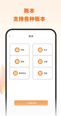 李子记账