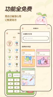 茶茶记账