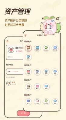 茶茶记账