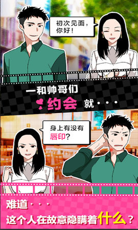我的男友是渣男安装包