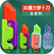 萝卜刀解压大挑战2023正版