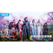 《剑域风云3》定档10月29日优酷开播