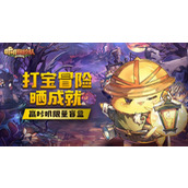 咔叽探险队十二响怎么获得(十二响获取方法介绍)