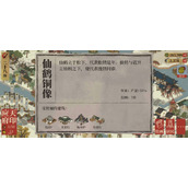 江南百景图仙鹤铜像怎么摆放(仙鹤铜像摆放位置推荐)