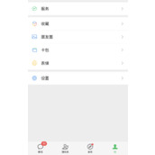 微信怎么制作二维码