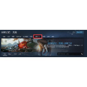 《光明记忆无限》mod安装方法