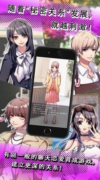 秘密关系开始啦最新版