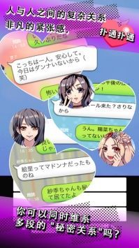 秘密关系开始啦最新版