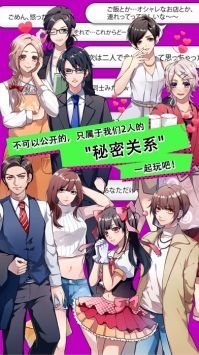 秘密关系开始啦最新版