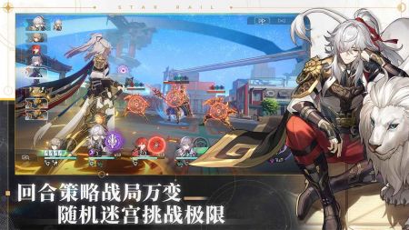 崩坏星穹铁道官方正版