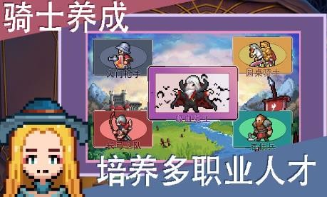 召唤骑士团最新版