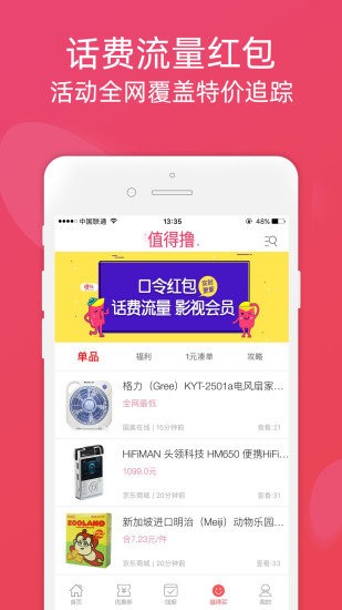 百货街app