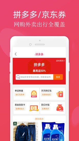 百货街app