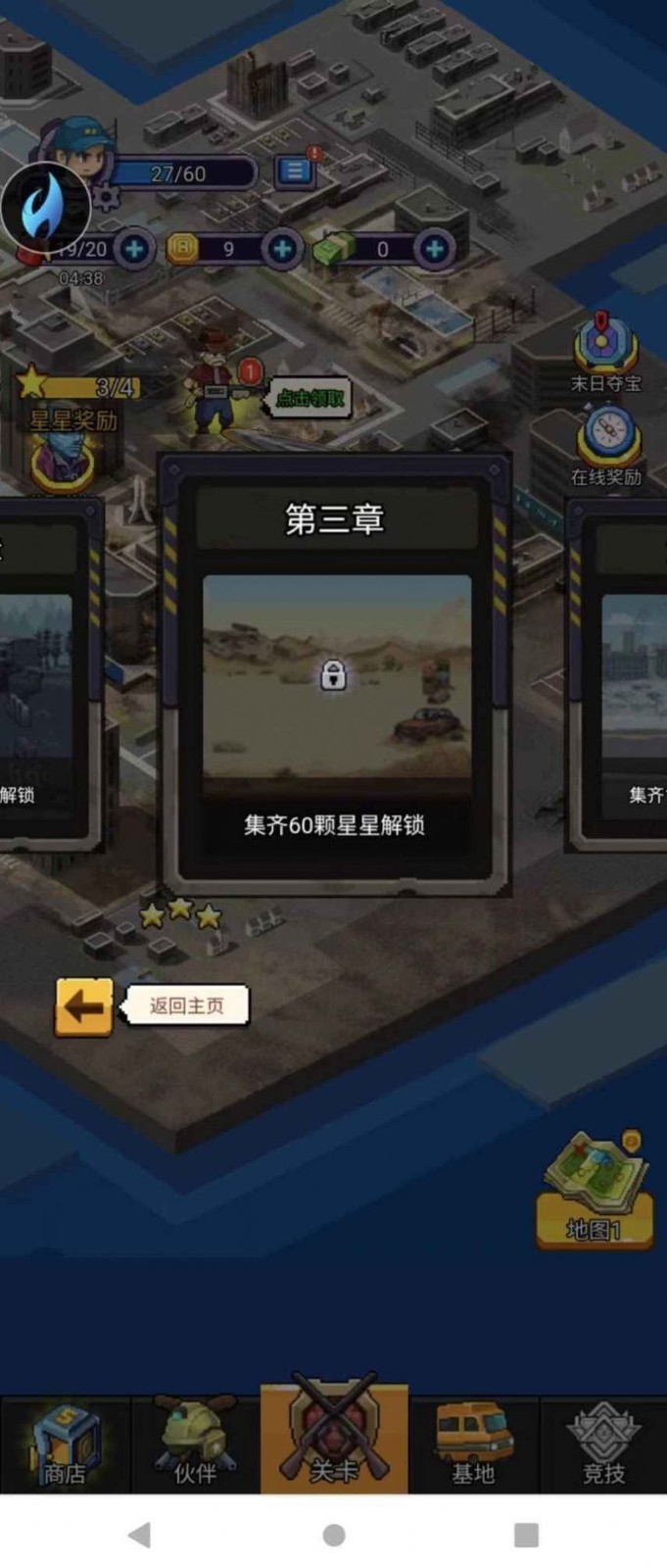 末日作战游戏安装