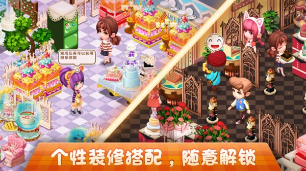 梦幻蛋糕店安卓下载