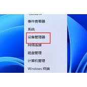 win11分辨率锁死1024×768解决方法