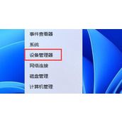 win11字体显示不全解决方法