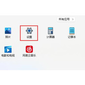win11字体很奇怪解决方法