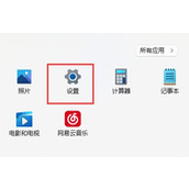 win11字体设置方法