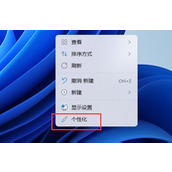 win11字体安装教程