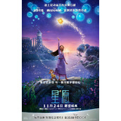 迪士尼新片《星愿》定档11月24日上映