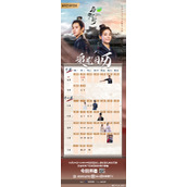 《与卿行》电视剧追剧日历一览