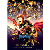 《数码宝贝大冒险 02 THE BEGINNING》OP影像公开