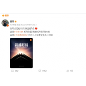 小米14将于10月26日开启