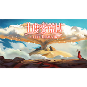 《七度荒域双生树》横版刷宝游戏上架Steam发售