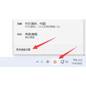 win11电脑输入法打字不显示选字框解决方法