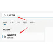 win11驱动更新安装失败解决方法