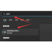 win11桌面贴纸功能上手体验 更加个性化