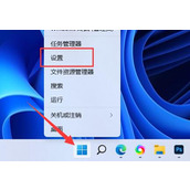 win11捕获屏幕截图关掉教程