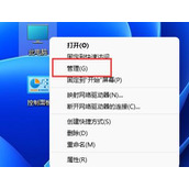 win11添加游客用户教程