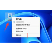 win11删除确认提示设置教程