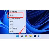 win11繁体字设置教程