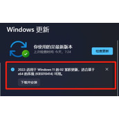 Win11 KB5010414导致开始菜单被隐藏