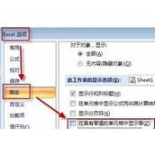 win11系统excel把0变成空白的方法