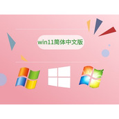 win11输入不了中文解决教程