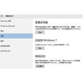 win11系统降win7系统教程