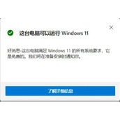 win11 tpm2.0开启的方法