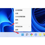 win11把任务栏变窄方法