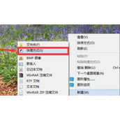 win11创建桌面快捷方式教程