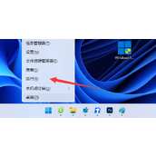 win11右键怎么直接打开所有选项