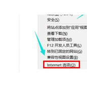 win11internet选项位置详细介绍