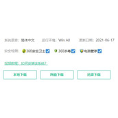 win11下载位置及方法介绍